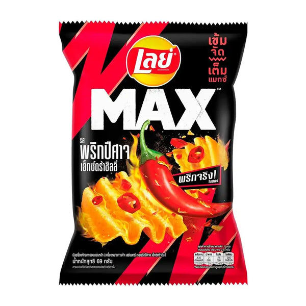 Lay's MAX Ghost Pepper (Thailand)